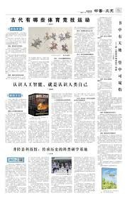 Aristocrat收购Anaxi在线业务完成整合